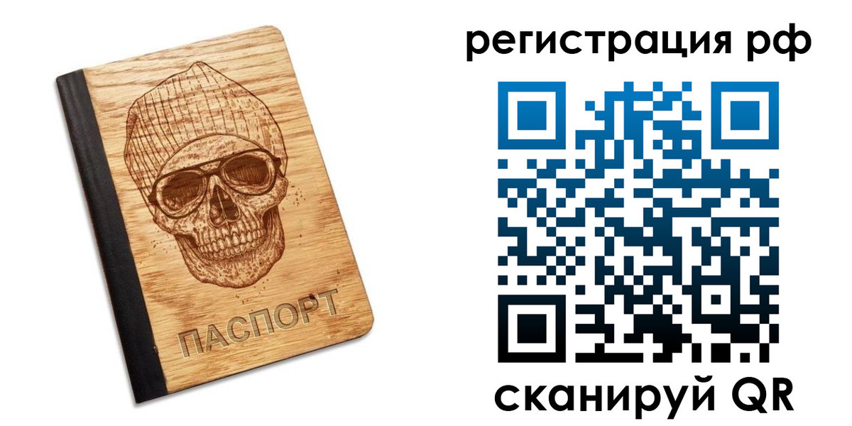 прописка паспорт в Киренске