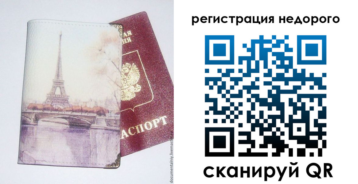 прописка в квартире в Киренске