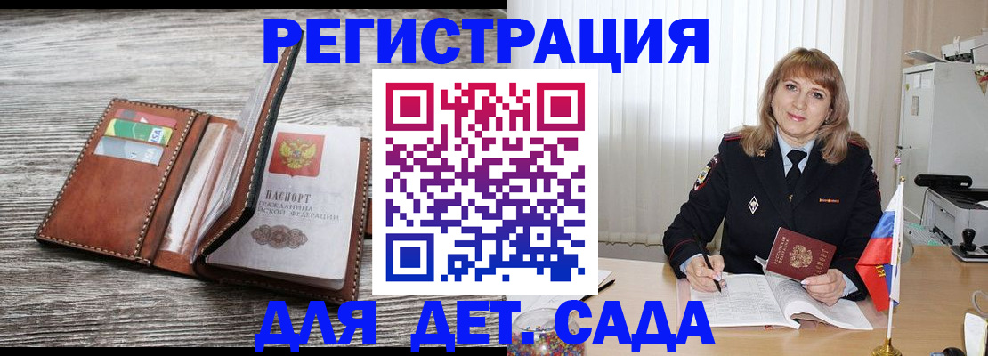временная регистрация госуслуги в Киренске